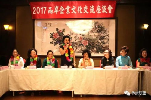 跨越海峽的文化紐帶——2017年兩岸企業(yè)文化交流活動(dòng)紀(jì)實(shí)（一） 組織文化藝術(shù)交流活動(dòng)