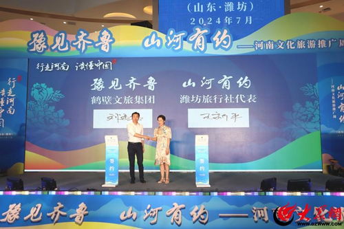 太city了！“行走河南·讀懂中國”文化旅游產(chǎn)品推廣周走進(jìn)濰坊，齊魯大地共赴文化盛宴