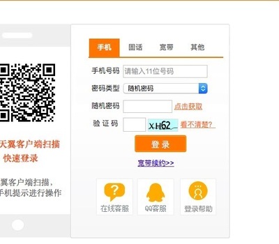 中國(guó)電信詳單查詢軟件開發(fā)與業(yè)務(wù)解析