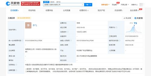 字節在成都設立全資子公司，拓展互聯網信息服務版圖